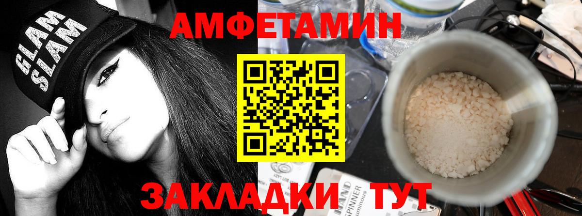 АМФЕТАМИН 97% Тверь