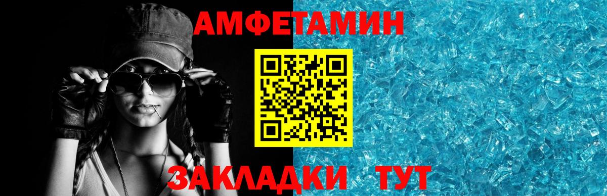 Амфетамин Premium  Вход с VPN  Амфетамин  Тверь 