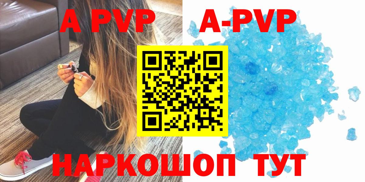 Alfa_PVP Crystall Тверь