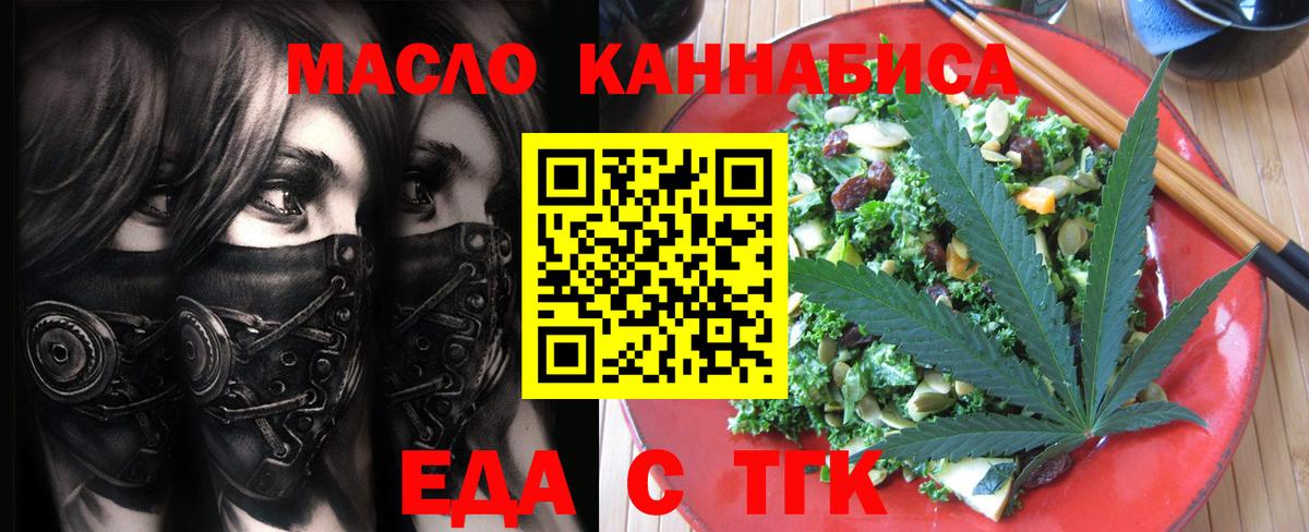 Тверь  Cannafood конопля  Вход с VPN 
