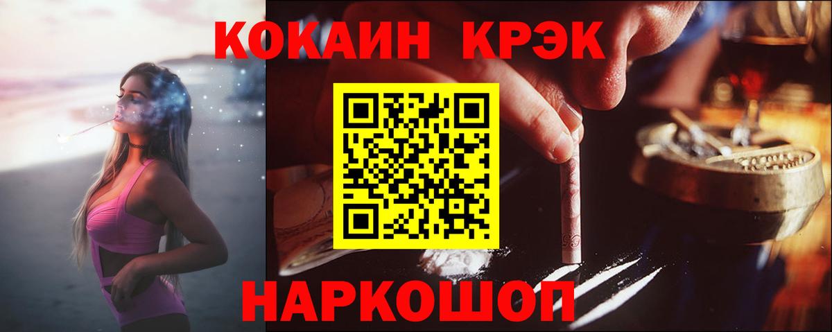 Кокаин Эквадор  Вход с VPN  Тверь  COCAIN Колумбийский 