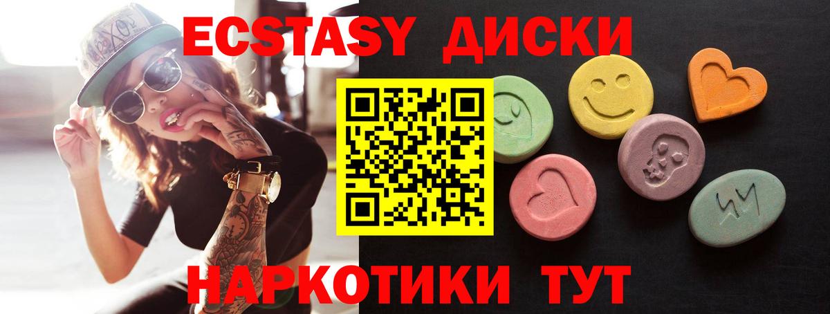 Тверь  ЭКСТАЗИ  Вход с VPN  Ecstasy круглые  ЭКСТАЗИ DUBAI 