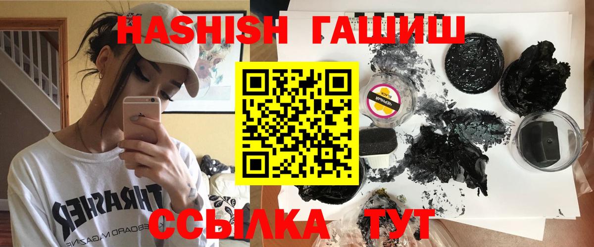 ГАШ VHQ Тверь
