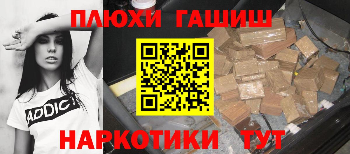 ГАШ  Гашиш ice o lator  Вход с VPN  ГАШ AMNESIA HAZE  Тверь 