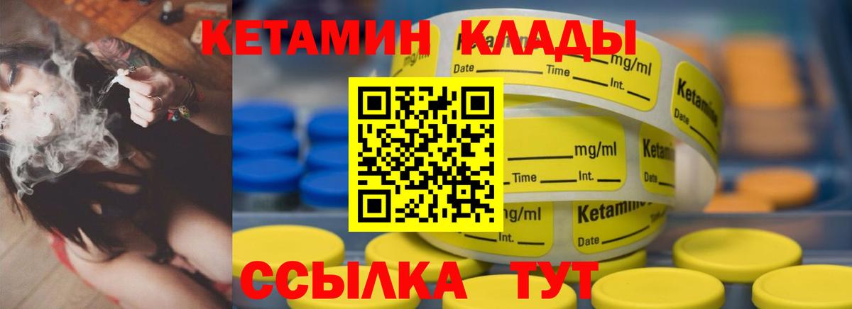Кетамин ketamine  Вход с VPN  Тверь 