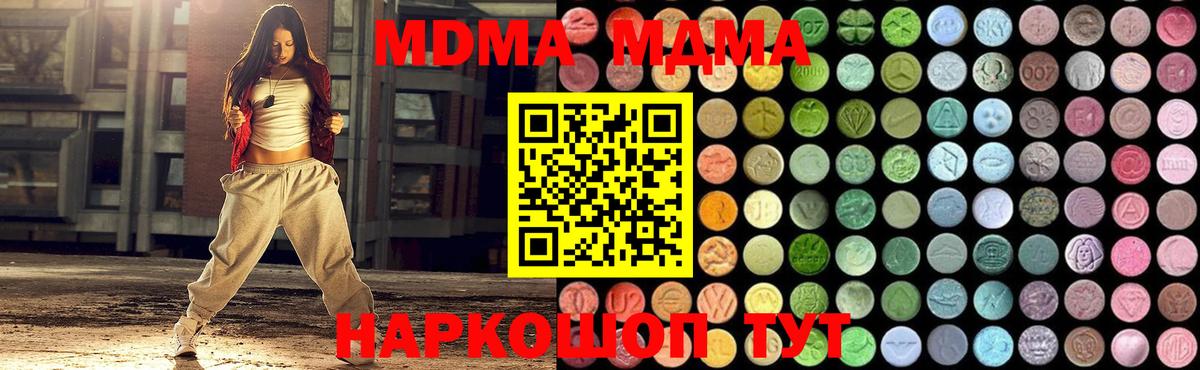Тверь  МДМА crystal  Вход с VPN  MDMA молли 