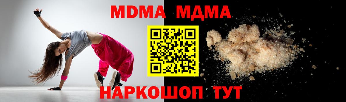 МДМА Molly Тверь