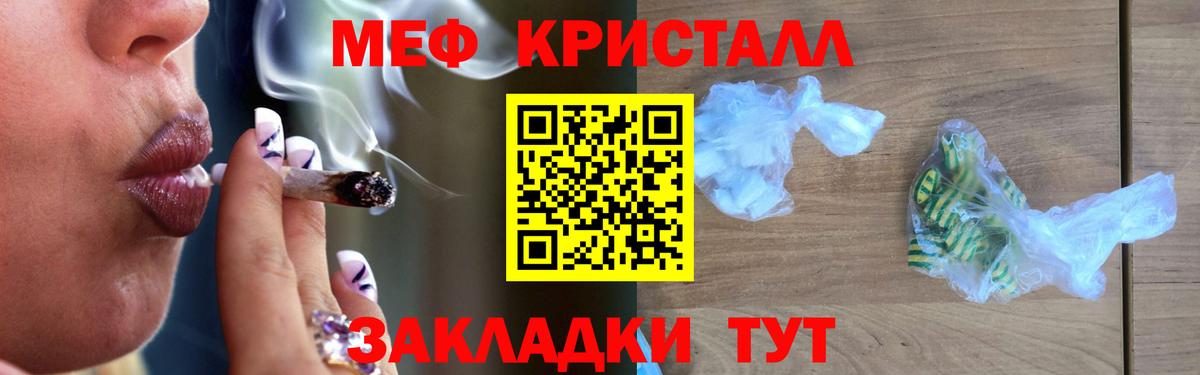 Меф кристаллы Тверь