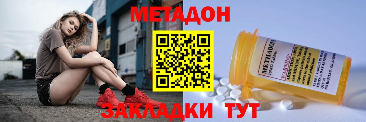Метадон мёд  Метадон VHQ  Вход с VPN  KRAKEN сайт  Тверь 