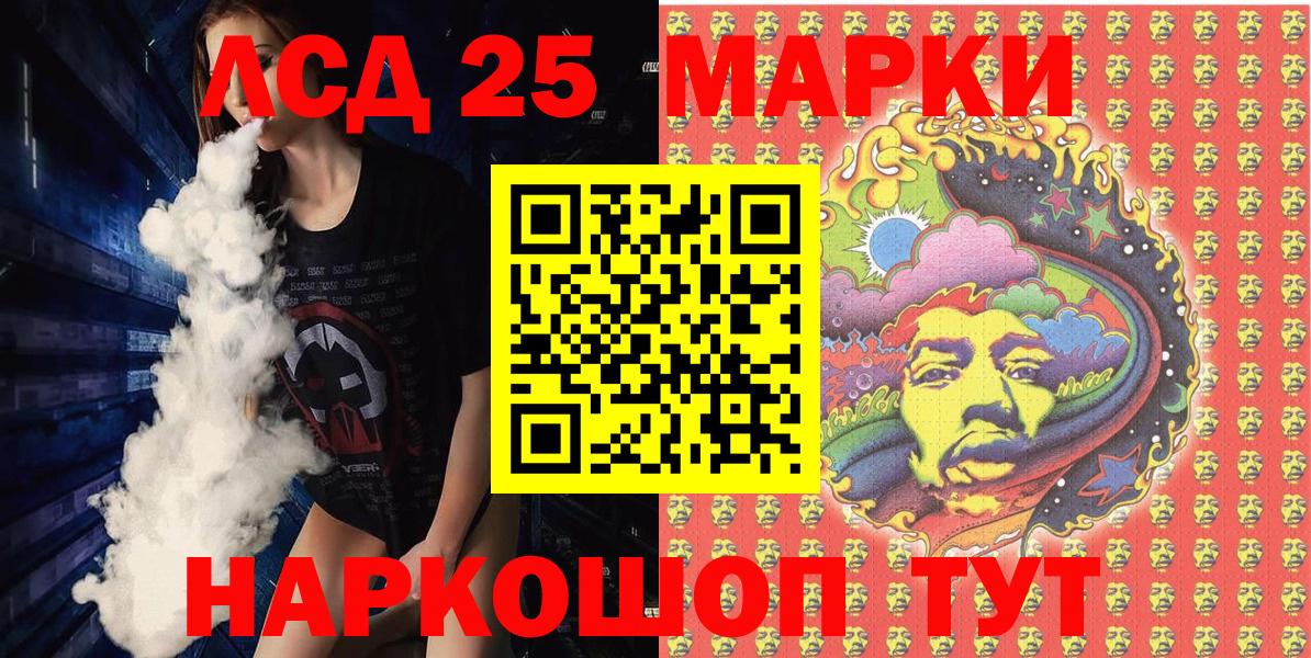 Марки 25I-NBOMe 1500мкг Тверь