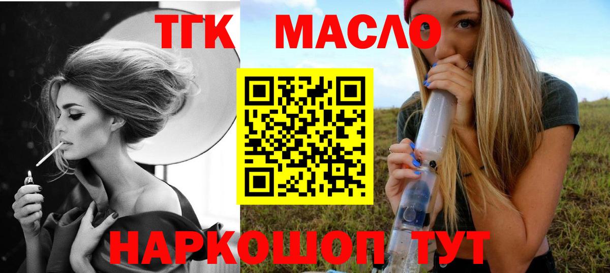Дистиллят ТГК Wax  Вход с VPN  Тверь 