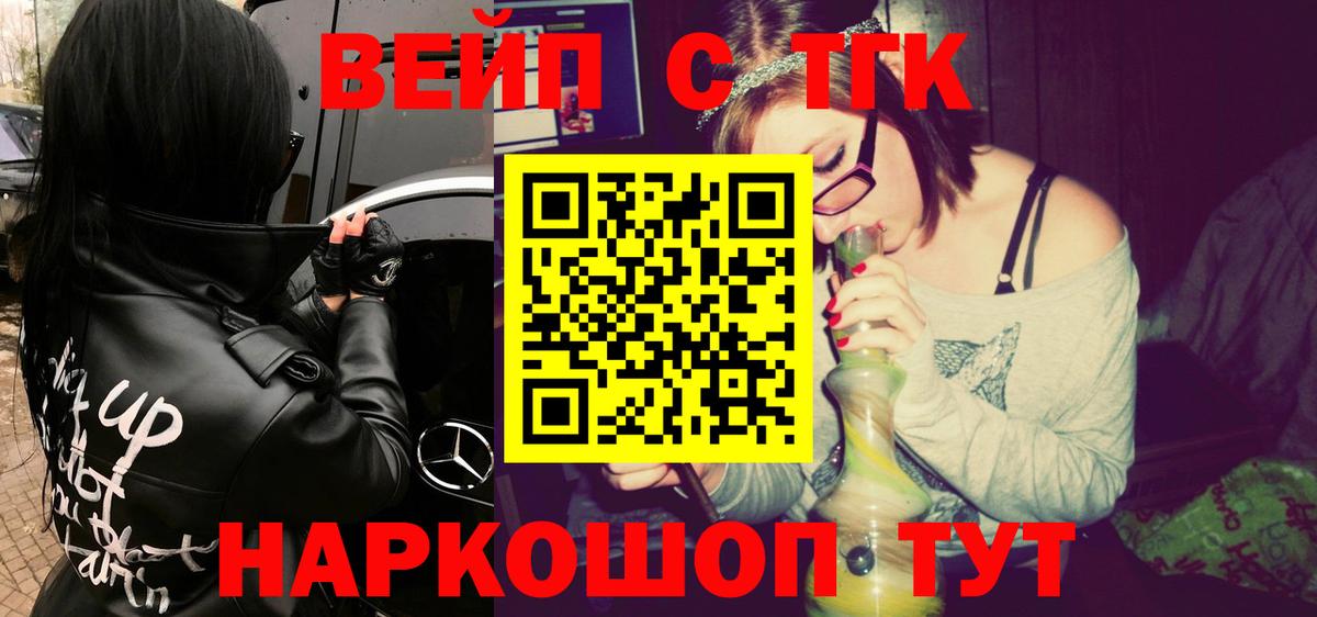 ТГК гашишное масло Тверь